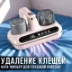 Ручний акумуляторний пилосос для матраців та килимів з УФ-стерилізацією та HEPA-фільтром Рожевий