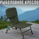 Рибальське крісло з телескопічними ніжками та м'якою спинкою