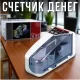 Ручна машинка для рахунку грошей з детектором Handy Counter V30