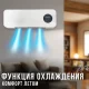 Настінний вентилятор 2в1 з обігрівом та охолодженням Germatic Air MODKLI-A