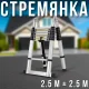 Телескопічна складна драбина-стрем’янка 2.5+2.5 м з антиковзними ніжками