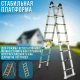 Телескопічна складна драбина-стрем’янка 2.5+2.5 м з антиковзними ніжками