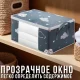 Тканинний органайзер для зберігання постільної білизни 55х35х25 см із прозорим вікном та ручками Синій