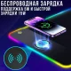 Ігровий килимок 79х30 см для миші з RGB підсвічуванням та бездротовою зарядкою 5W/15W