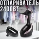 Ручний відпарювач для одягу 250мл з щіткою BITEK BT-1391B 2400Вт