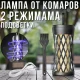 Акумуляторна лампа-ловушка від мух і комарів із 2 режимами підсвічування 5 Вт