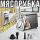 Електрична м'ясорубка з функцією соковижималки та реверсом RAF R.3383 2500 Вт