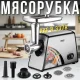 Електрична м'ясорубка з функцією реверсу та насадками RAF R.3378 2500W
