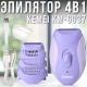 Багатофункційний епілятор 4в1 с чотирма насадками і USB зарядкою Kemei KM-6037 Фіолетовий