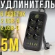Мережевий подовжувач з 6 розетками та 4USB-A/2USB-C портами 5 метрів 2500W Чорний