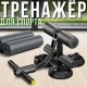 Тренажер для преса та силових вправ із 3 потужними присосками та регулюванням висоти