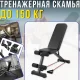 Лавка для домашніх тренувань з еспандерами та регулюванням нахилу 105х31х108см