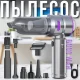 Ручний міні-пилосос з потужним всмоктуванням та насадками HL-121 6000 mAh