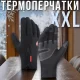 Зимові терморукавички з мікрофлісовою підкладкою та сенсорними вставками XXL