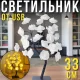Настільний світильник 