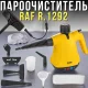 Ручний пароочисник із 6 насадками та баком 350мл RAF R.1292 1000Вт