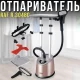 Вертикальний відпарювач з прасувальною дошкою та телескопічною стійкою RAF R.3048G 2000Вт Бежевий