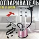 Вертикальний відпарювач з прасувальною дошкою та телескопічною стійкою RAF R.3048R 2000Вт Рожевий
