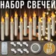 Набір з 12 декоративних LED-свічок Гаррі Поттера з пультом ДК Тепле біле світло
