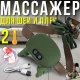 Бездротовий масажер для шиї та плечей з підігрівом та трьома режимами роботи