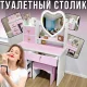 Туалетний столик з LED-дзеркалом у формі серця, пуфиком та висувними ящиками STL-MD 89