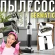 Ручний пилосос для сухого та вологого прибирання з LED-дисплеєм Germatic GT805 PRO