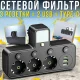 Мережевий фільтр на 3 розетки з 2xUSB, Type-C та підсвічуванням 2500Вт
