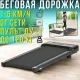 Електрична доріжка для ходьби з дисплеєм і пультом управління 1-6 км/год MS 4800-1