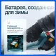 Акумуляторний снігоприбирач з регулюванням відкидання, безщітковим мотором та 2 АКБ 21V