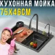 Кухонна мийка з нержавіючої сталі з трирежимним змішувачем та зоною для чашок 