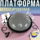 Балансувальна платформа 60см для фітнесу з еспандерами та насосом MS 2609-8 Сіра