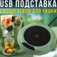 USB Підігрівач напоїв із трьома режимами температури 55-75 °C Зелений