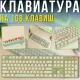 Механічна ігрова клавіатура на 108 клавіш з LED підсвічуванням та регулятором гучності