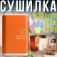 Портативна електрична сушарка для одягу з функцією стерилізації та низьким рівнем шуму