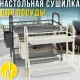 Настільна двоярусна сушарка для посуду з піддоном та тримачами H4125/DZ-3331
