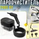 Ручний пароочисник 2500 Вт із швидким нагріванням, баком 1600 мл та комплектом насадок Чорний