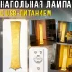 Підлогова лампа з USB-живленням, пультом ДУ, регулюванням яскравості та режимами світла 20х20х130см