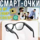 Фотохромні смарт-окуляри з камерою 8 MP, записом відео 1080P та AI-асистентом ChatGPT