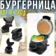 Електрична двоярусна бургерниця з антипригарним покриттям RAF R.2204 600W