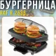 Електрична бургерниця з двостороннім нагріванням та антипригарними пластинами RAF R.2535 1000W