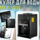 Настільний кулер для води з подачею гарячої та холодної води RAF R.11001 1000W
