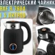Електричний чайник 1.5 л з автоматичним відключенням та поворотною базою 360° RAF R.7984 1500W Чорний
