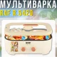 Двокамерна електрична мультиварка 6л з антипригарним покриттям RAF R.5420 2000W