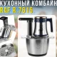 Кухонний комбайн на 3л з нержавіючої сталі та системою подрібнення 360° RAF R.7615 300W