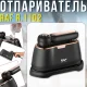 Ручний відпарювач для одягу з поворотною ручкою 180° та резервуаром 120мл RAF R.1102 1000W