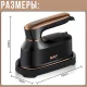 Ручна парова праска з керамічною підошвою та поворотною ручкою 180° RAF R.1011 1800W