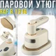 Портативна парова праска з антипригарною підошвою та поворотною ручкою 180° RAF R.1316 1000W