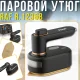 Портативна парова праска для вертикального та горизонтального відпарювання RAF R.1236B 38W
