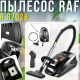 Побутовий пилосос з телескопічною трубою та автозмотуванням шнура RAF R.8702B 1700W