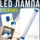 Світлодіодна LED лампа-ліхтар 32см з магнітним кріпленням та 3 режимами яскравості